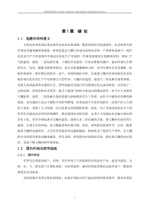 蔬菜大棚智能自动控制系统的信息管理系统的系统设计