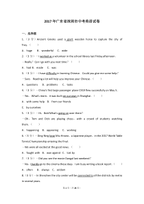 2017年广东省深圳市中考英语试卷