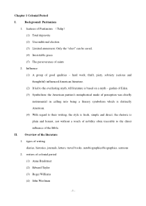 美国文学简史(1)