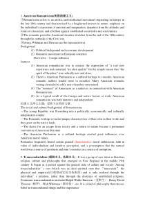 美国文学选读期末名词解释