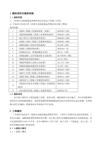 98检验批划分及检验试验方案