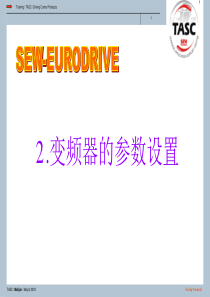 SEW变频器设置参数说明