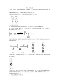 八年级下册物理第十二章测试题附答案