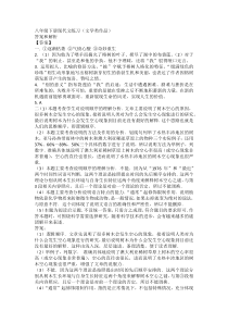 八年级期末复习资料答案