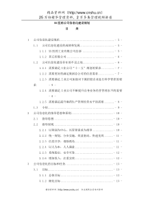 电子商务入门02-互联网与Web基础