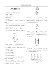 高中物理力与运动经典练习题全集(含答案)