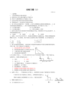 高中物理功习题及答案