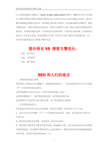 seo优化技术