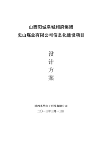 【机械工程】企业信息化与营销创新