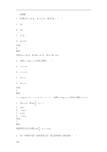 最新2018年6月浙江省学业水平考试数学