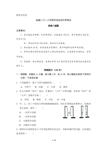 江苏省盐城市2018年中考物理试题及答案(word版)