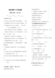 人教版六年级数学下学期第三单元测试卷及答案