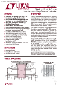 LTC3826-1中文资料