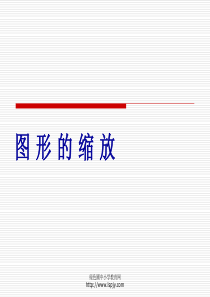 42北师大版小学六年级下册数学《比例尺》课件PPT