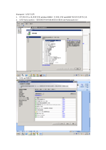 Sharepoint 安装全过程