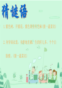 《燕子妈妈笑了》课件.ppt1 (1)