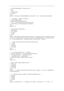 2016年职称考试财务管理考试题+解析资料