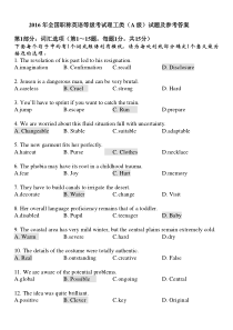 2016年职称英语理工A试卷及答案