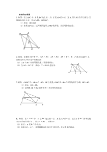 矩形的证明题