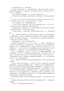 【大学生活】李开复给大学生的7封信—第六封信—选择的智慧