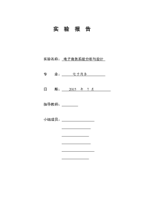 【硕士论文】国外食品安全信息化管理体系研究及对我国的借鉴意义