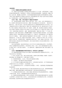 公路工程(土建工程)施工质量保证资料的形成和编制百问百答(4)