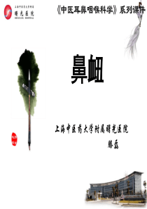 7.鼻衄(2016)