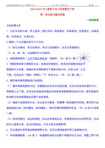 2015年人教版小学三年级数学下册第一单元练习题及答案