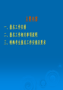 2007年西城区中招工作会-北京市铁路第二中学