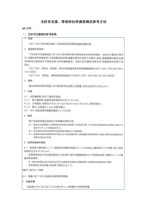 2007年重庆市科学技术奖