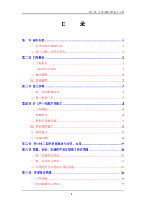 钻(冲)孔灌注桩工程施工方案