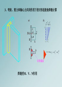 钢结构焊接1