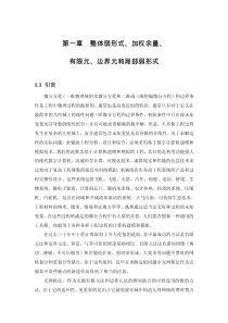 Meshless 1无网格方法介绍