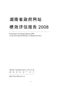 一、全省互联网络情况