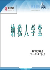 服务业营业税差额征收相关政策解读0128