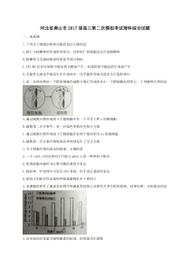 河北省唐山市2017届高三第二次模拟考试理综试题 Word版含答案