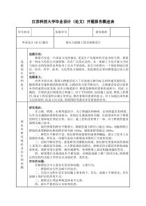 预应力简支梁桥开题报告