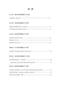 仿制药研发申报、标准提高与质量一致性评价研讨会(上海