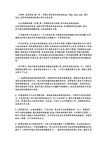 电子商务初级篇-新手代销基本思路