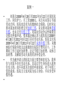 26劳动合同法案例