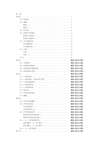 新人教版七年级下册全数学教案1