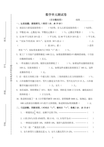 人教版六年级下册数学百分数应用测试卷