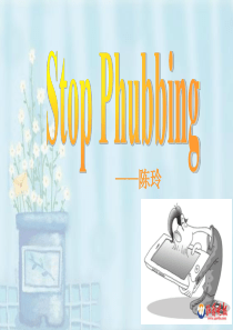 Stop Phubbing(停止低头族)