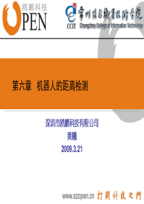 C51单片机应用与C语言程序设计第六章