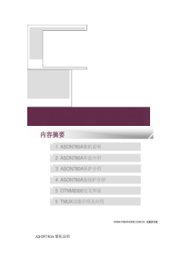 烽火通信FonsWeaver780A设备介绍解析