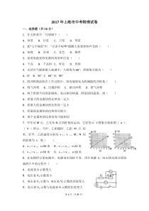 2017年上海市中考物理试卷(解析版)