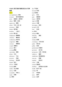 TOEFL词汇词根 联想记忆法45天突破版