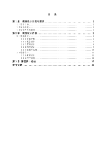 手机销售管理系统 (2)