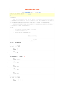 薪酬状况问卷设计