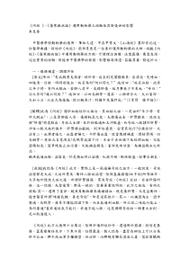 伤寒杂病论运用动物药之经验及其对后世的影响